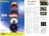 フィットネスビジネス　45号